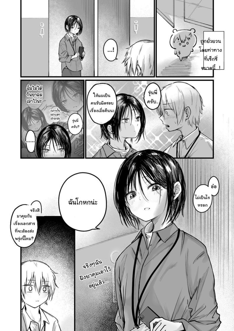 รุ่นพี่ครับ ผมไม่ใช่ของเล่นนะ